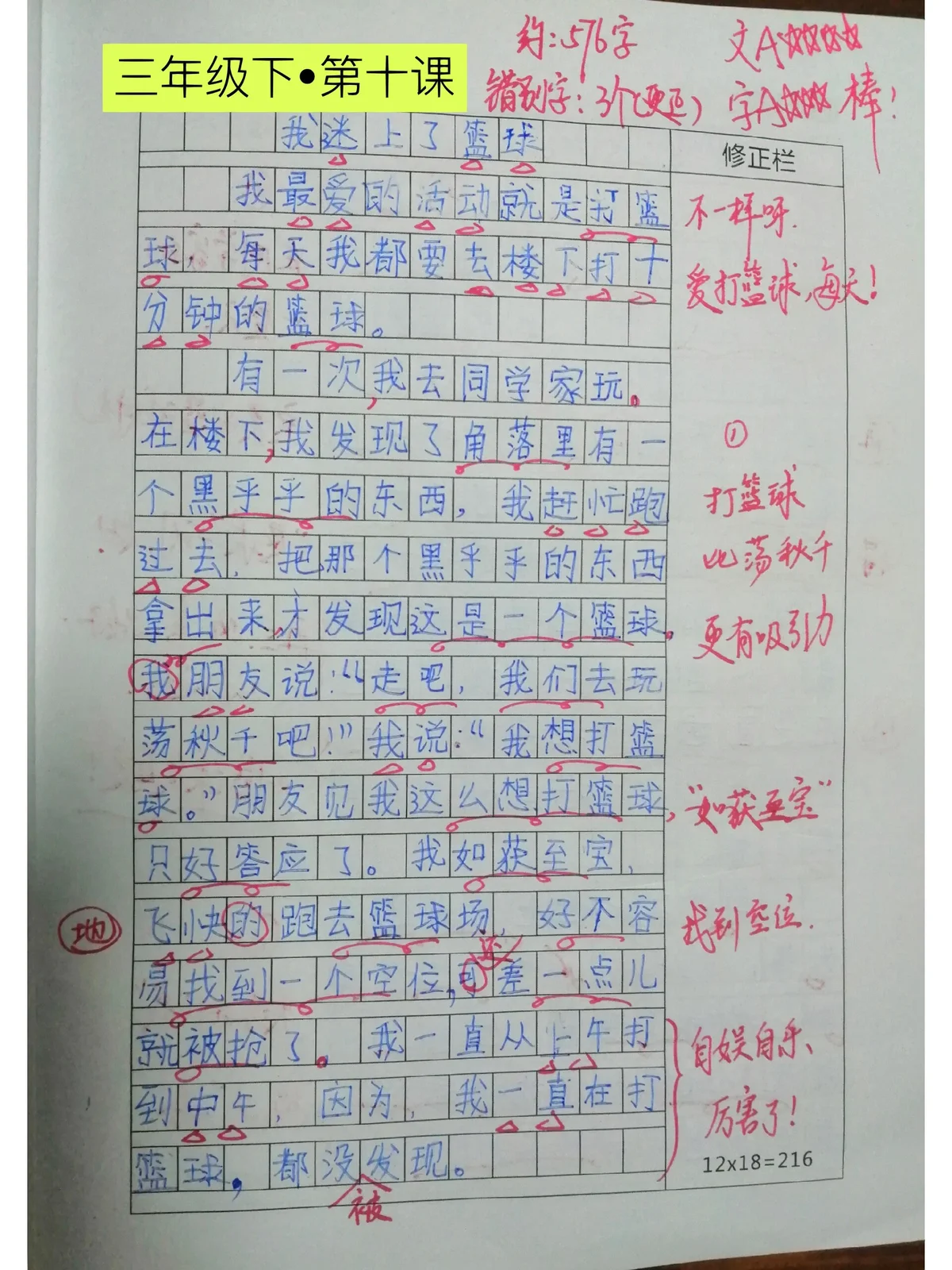 亚军球队的训练方案如何帮助你快速提升篮球技能_0